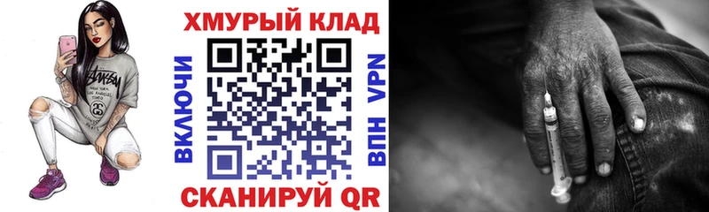ГЕРОИН Heroin  даркнет сайт  Барыш 