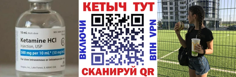 Кетамин ketamine  как найти наркотики  МЕГА сайт  Барыш 